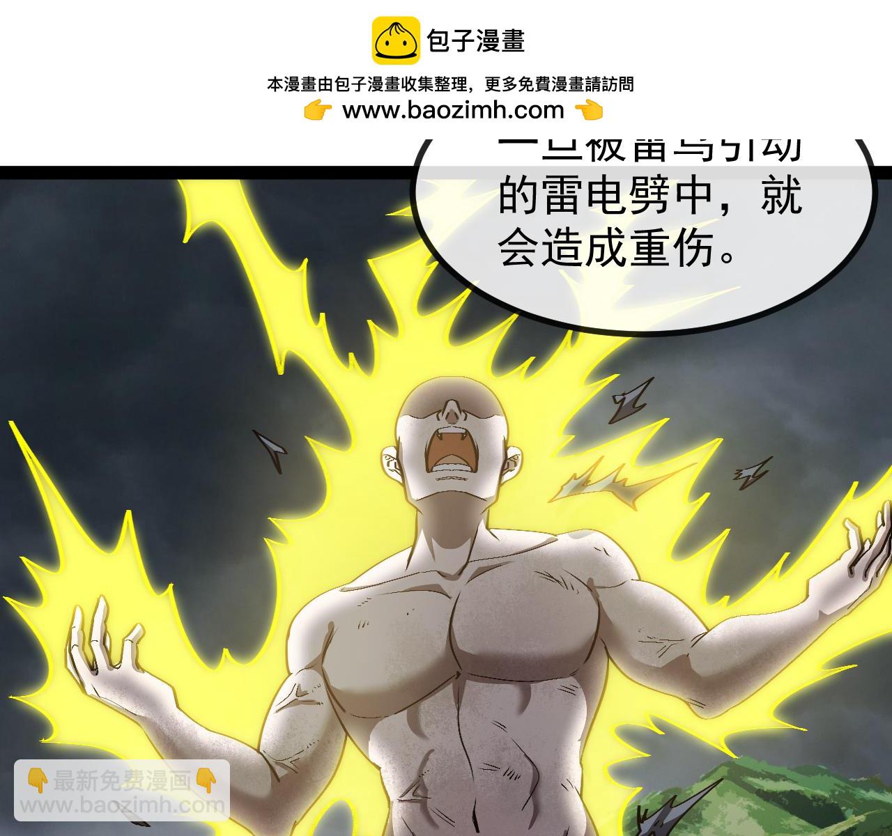第139话 北区雷域58