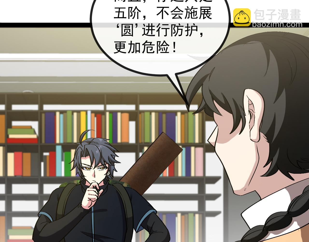 第139话 北区雷域60