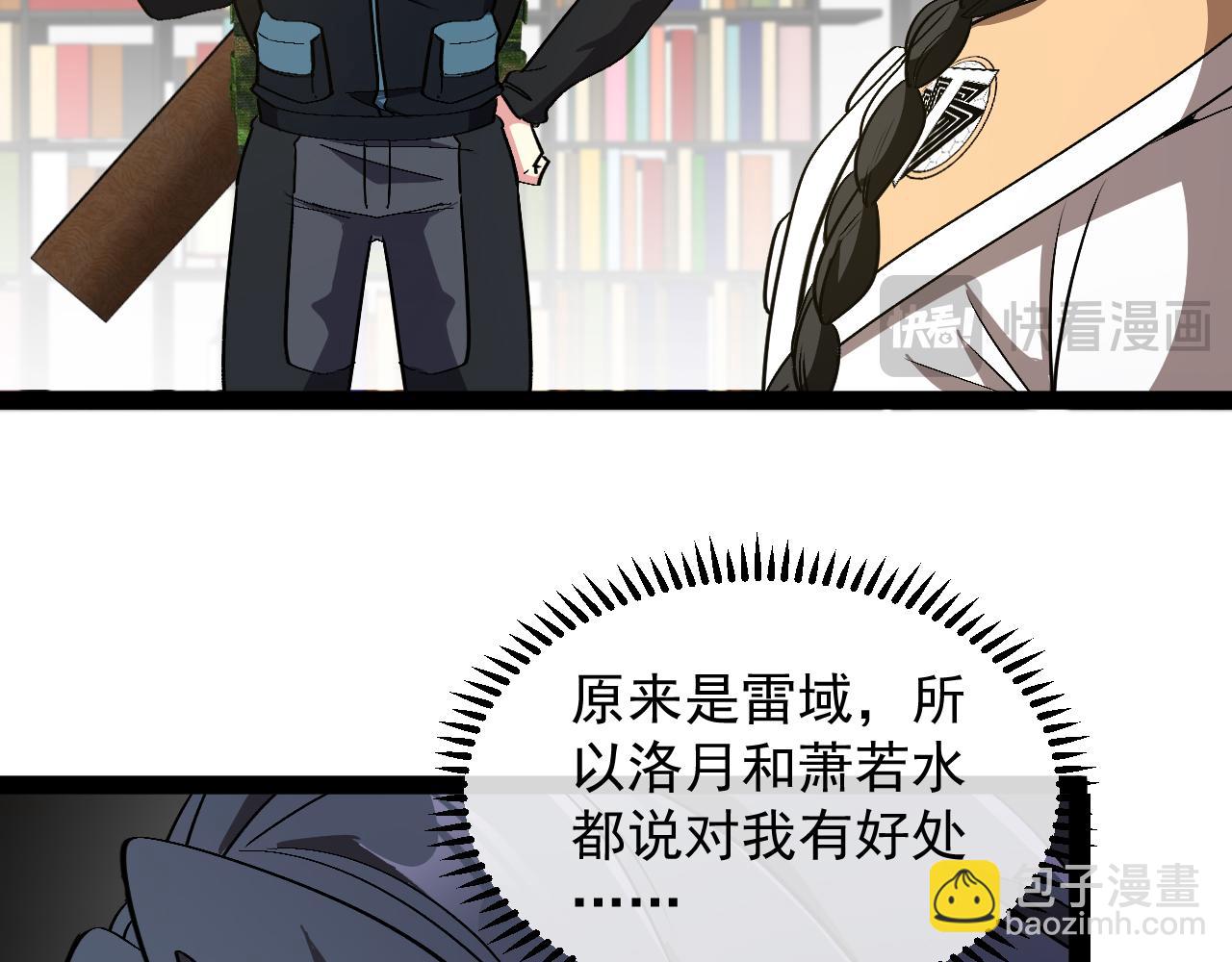 第139话 北区雷域61