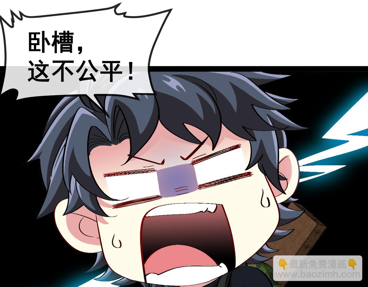 第139话 北区雷域68