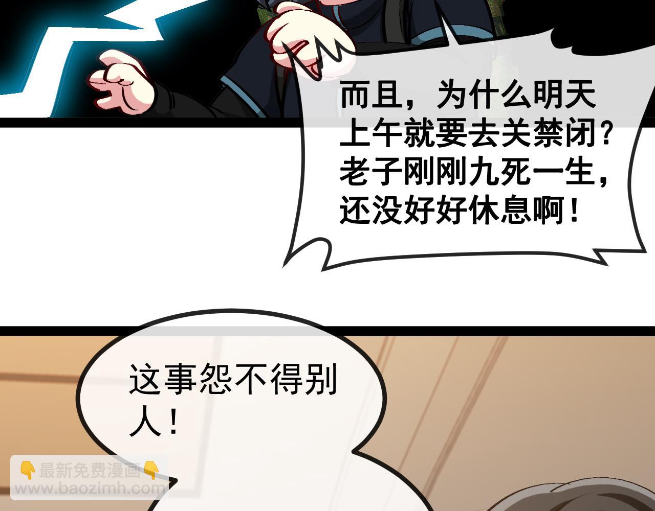 第139话 北区雷域69