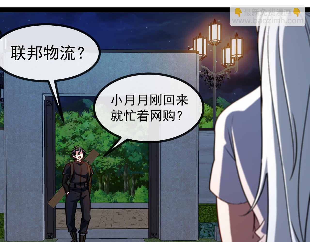 第139话 北区雷域75
