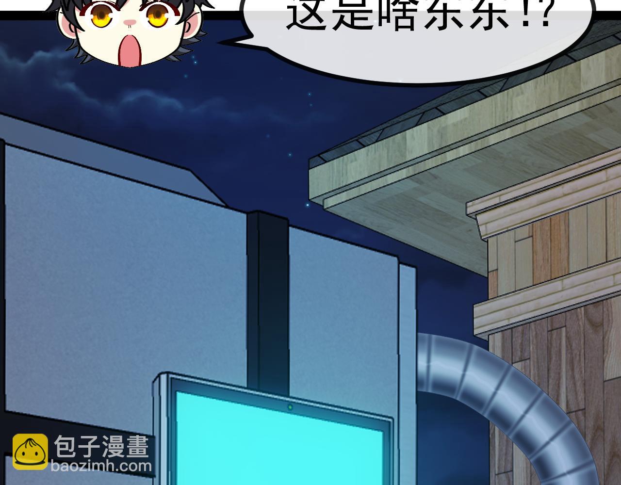 第139话 北区雷域77