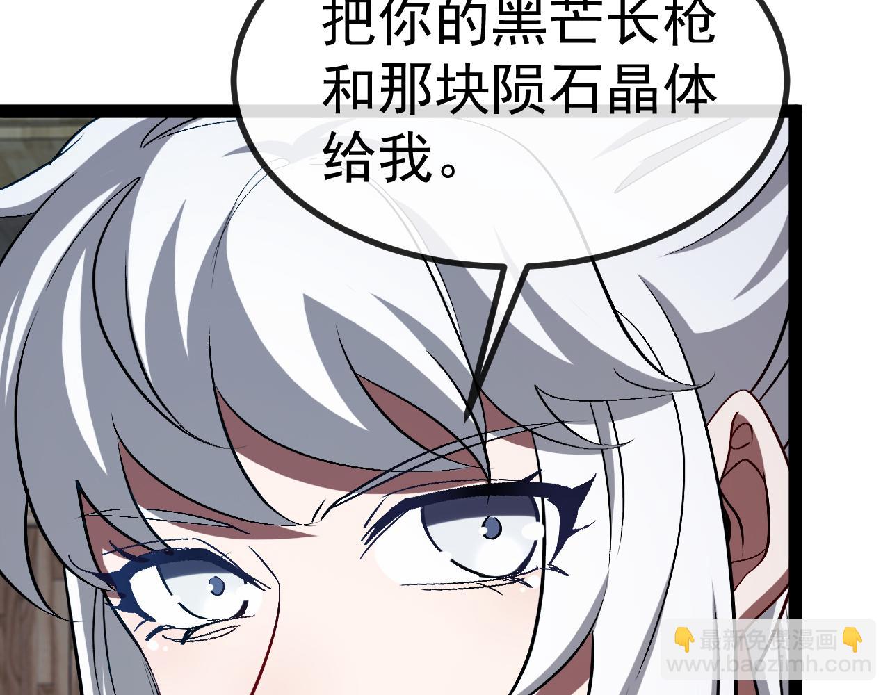 第139话 北区雷域80