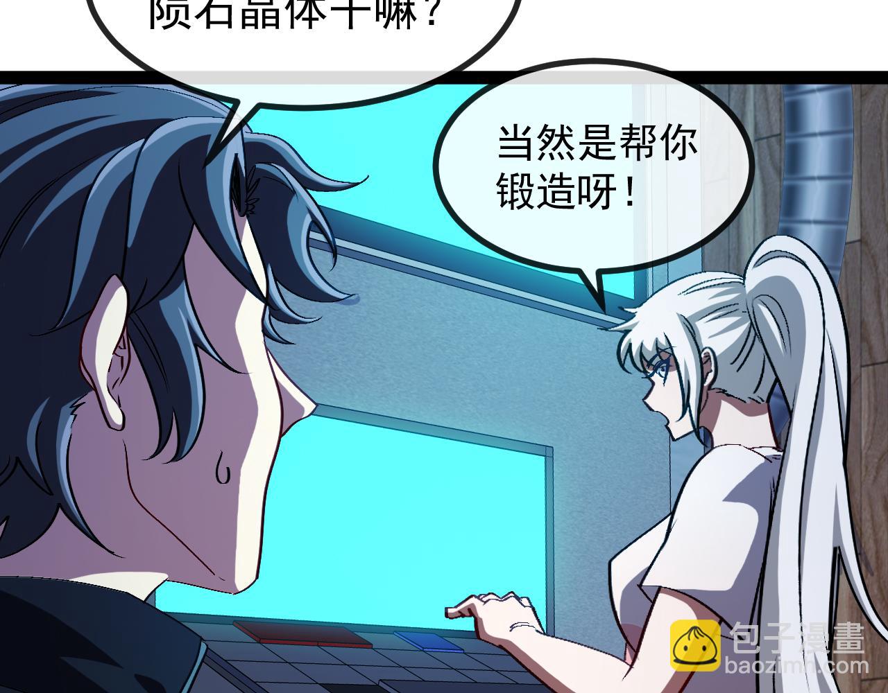 第139话 北区雷域82