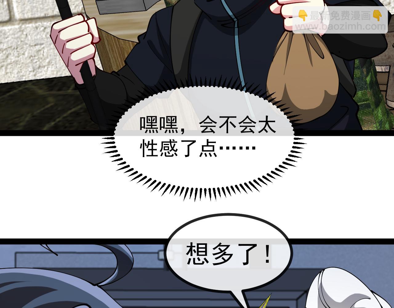 第139话 北区雷域86