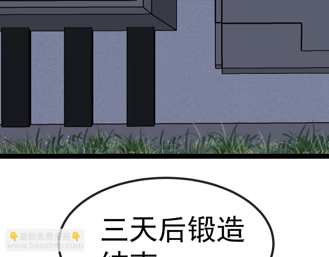 第139话 北区雷域93