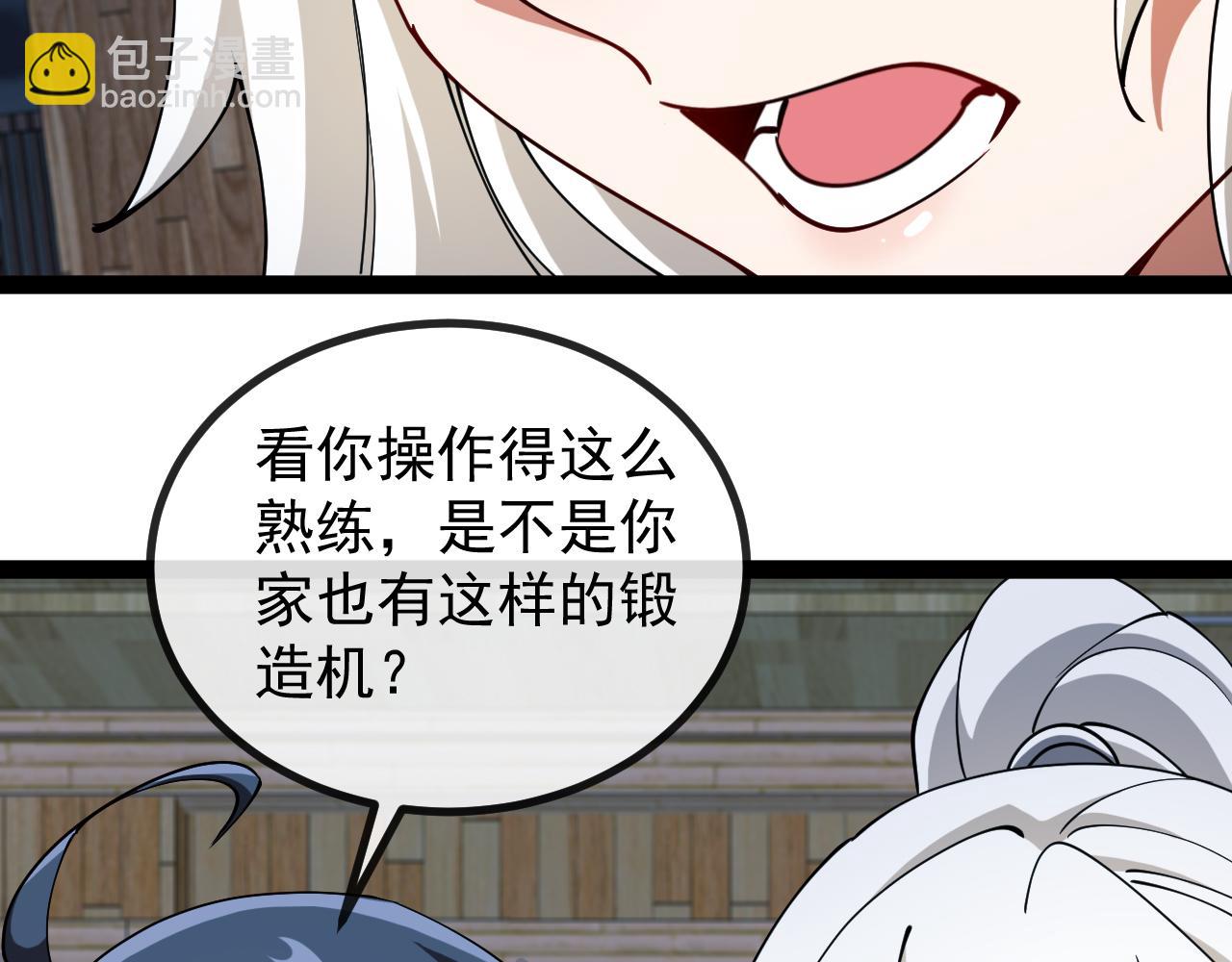 第139话 北区雷域95