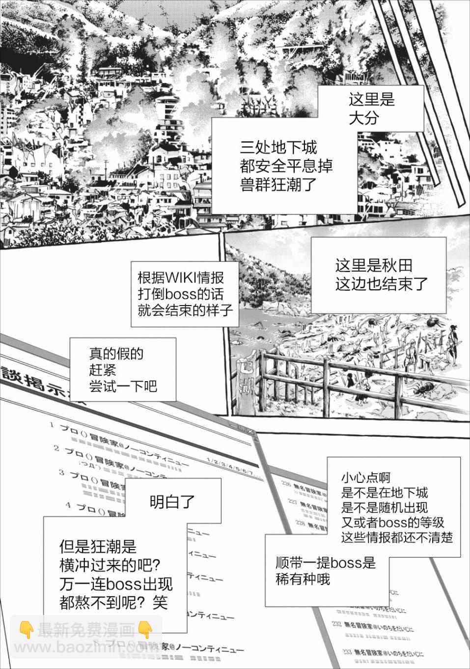 第11话29
