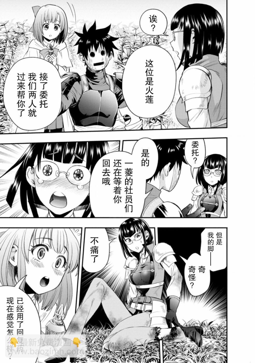 第16话2
