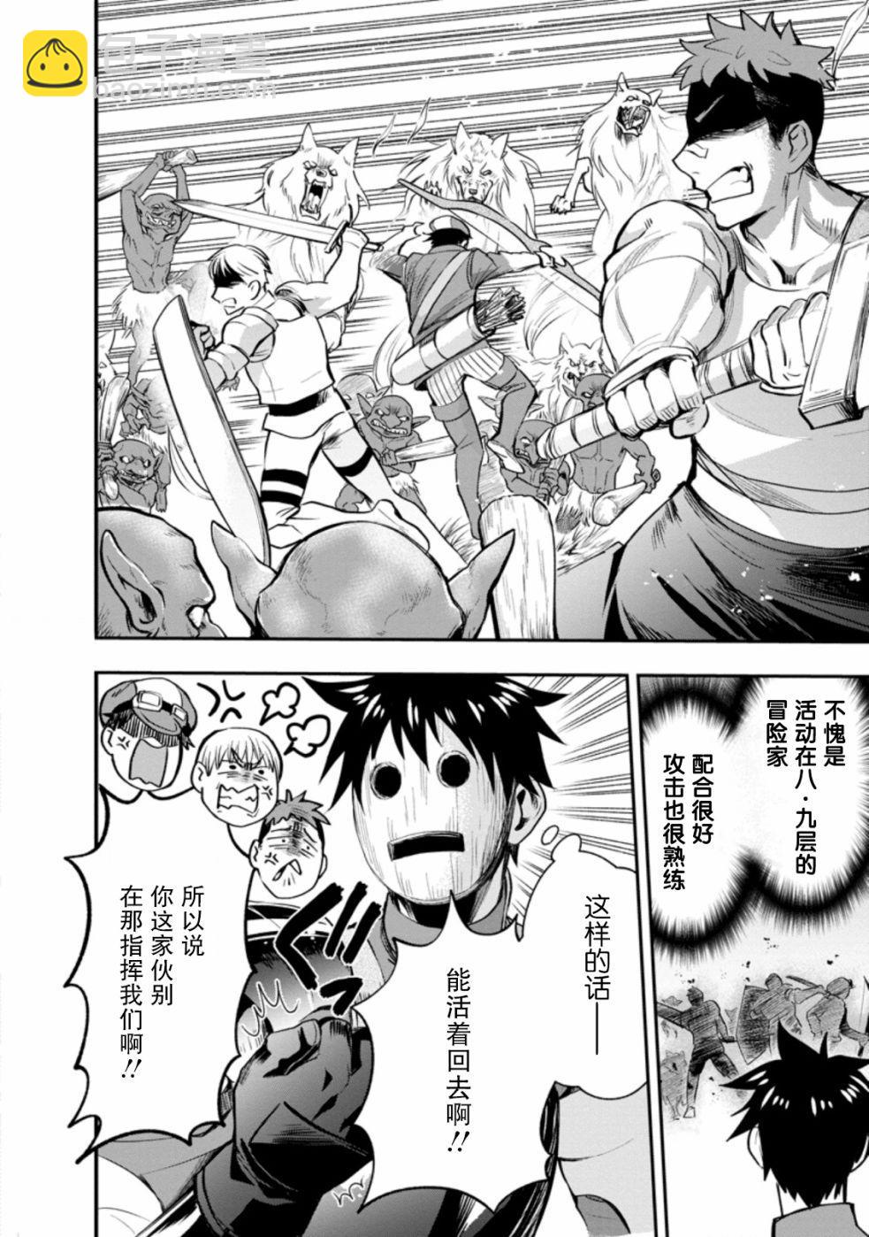 第16话29