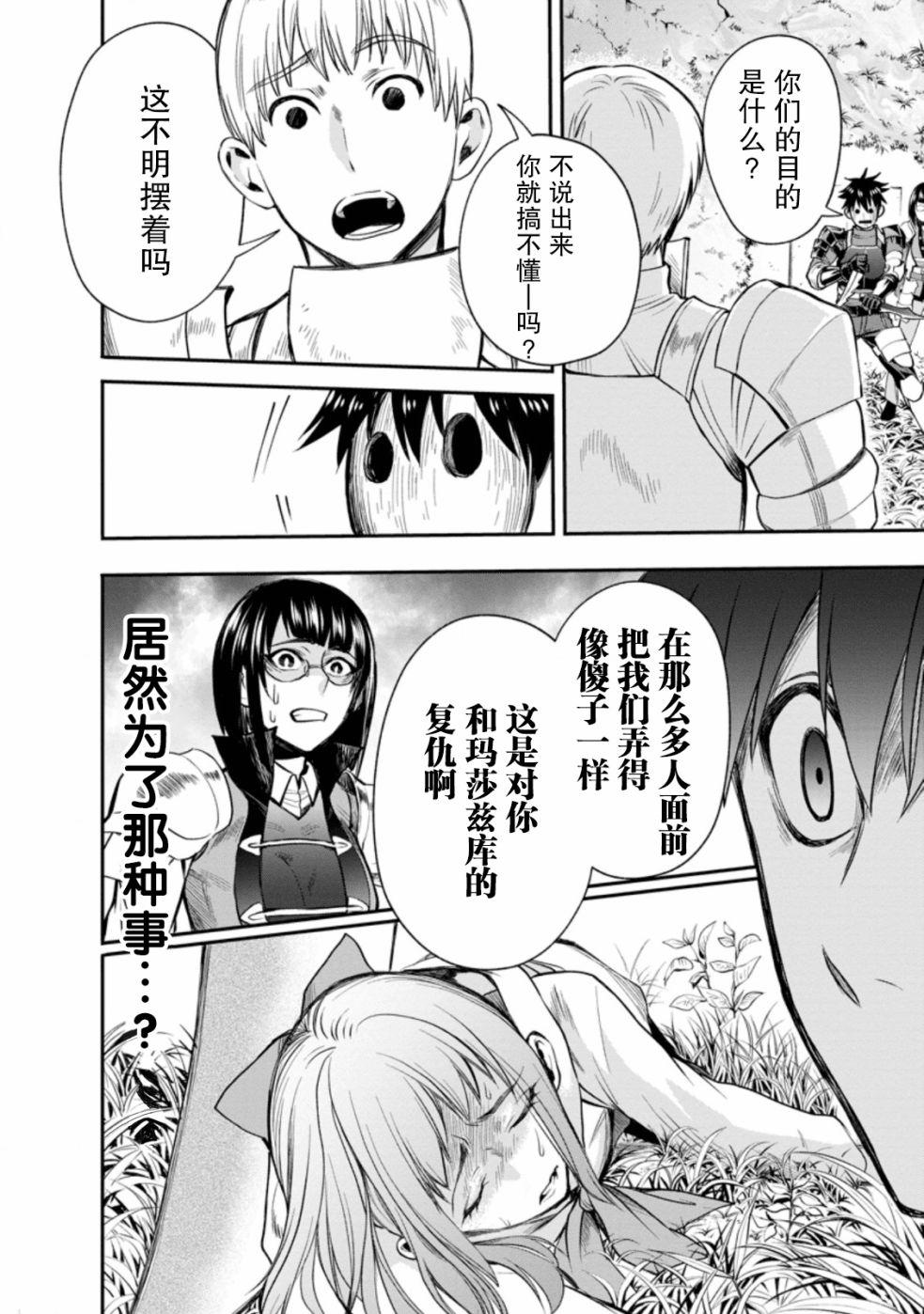 第16话9