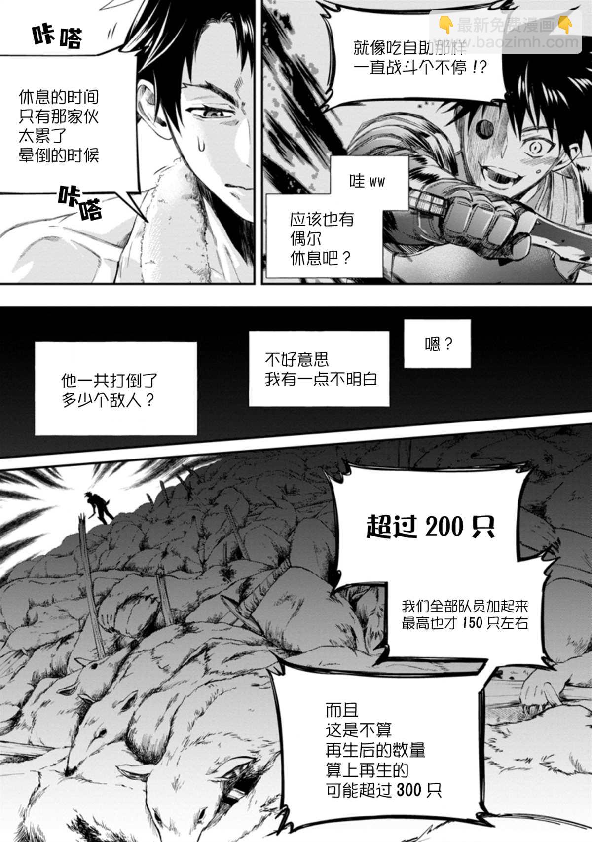 第20话6