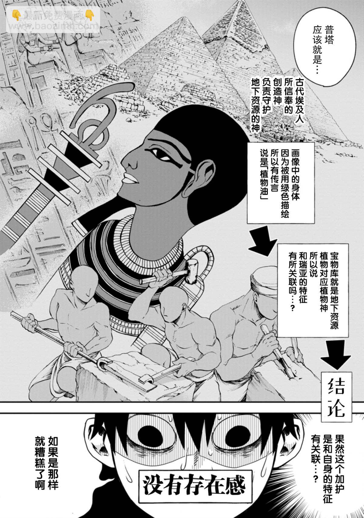 第20话9