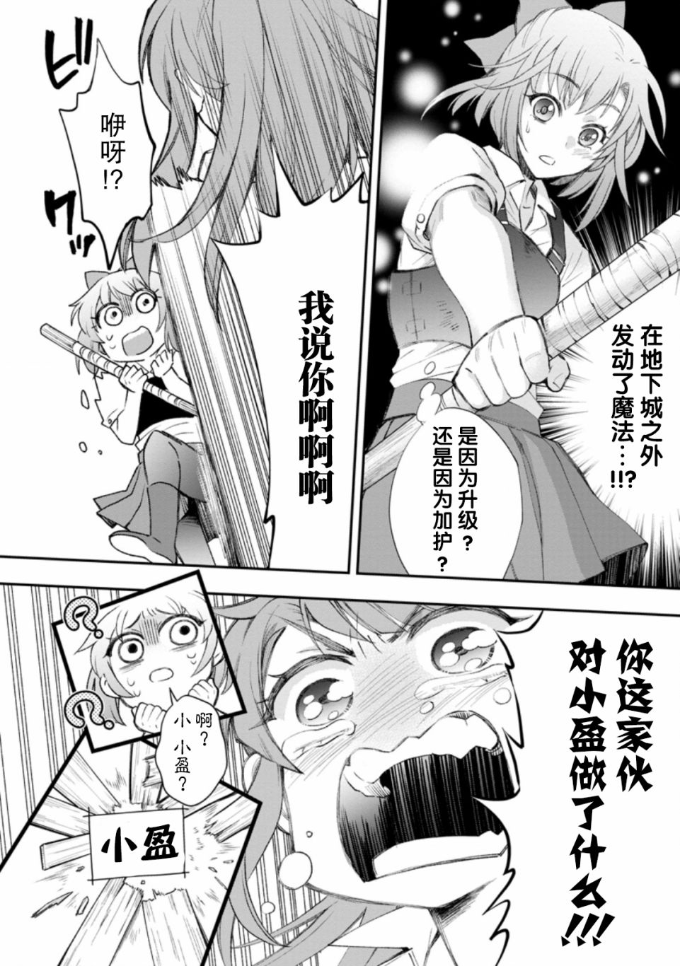 第24话10
