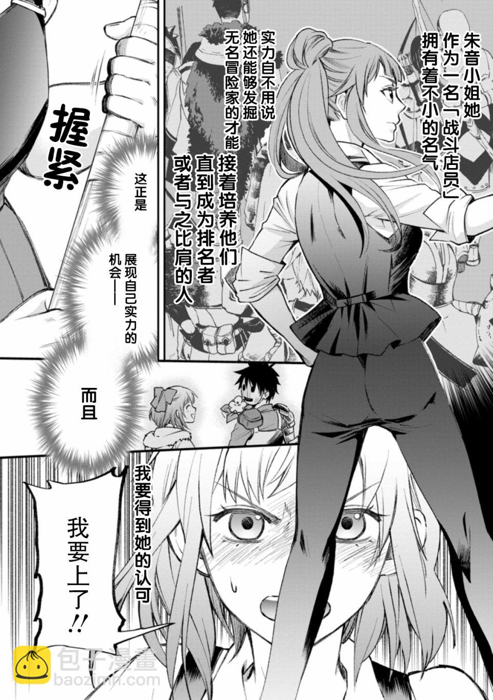 第24话14