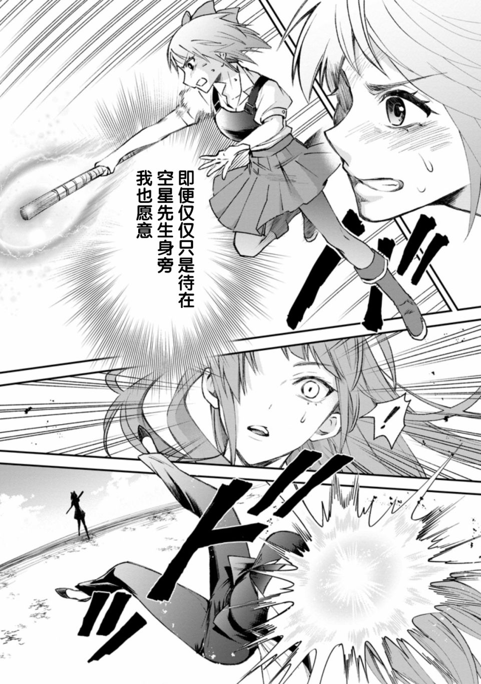 第24话15