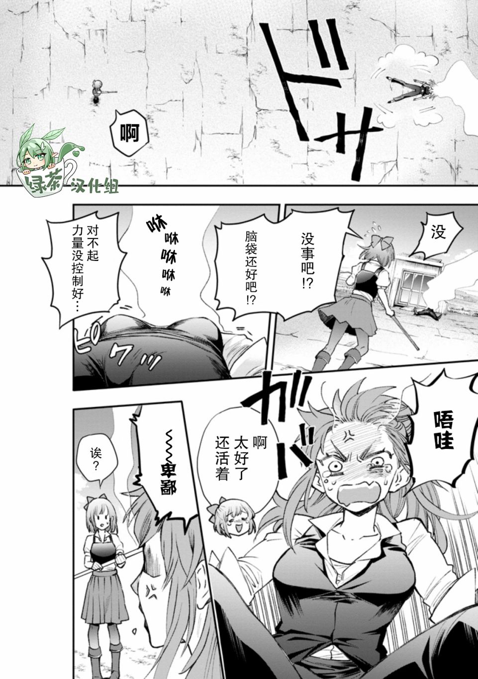 第24话16