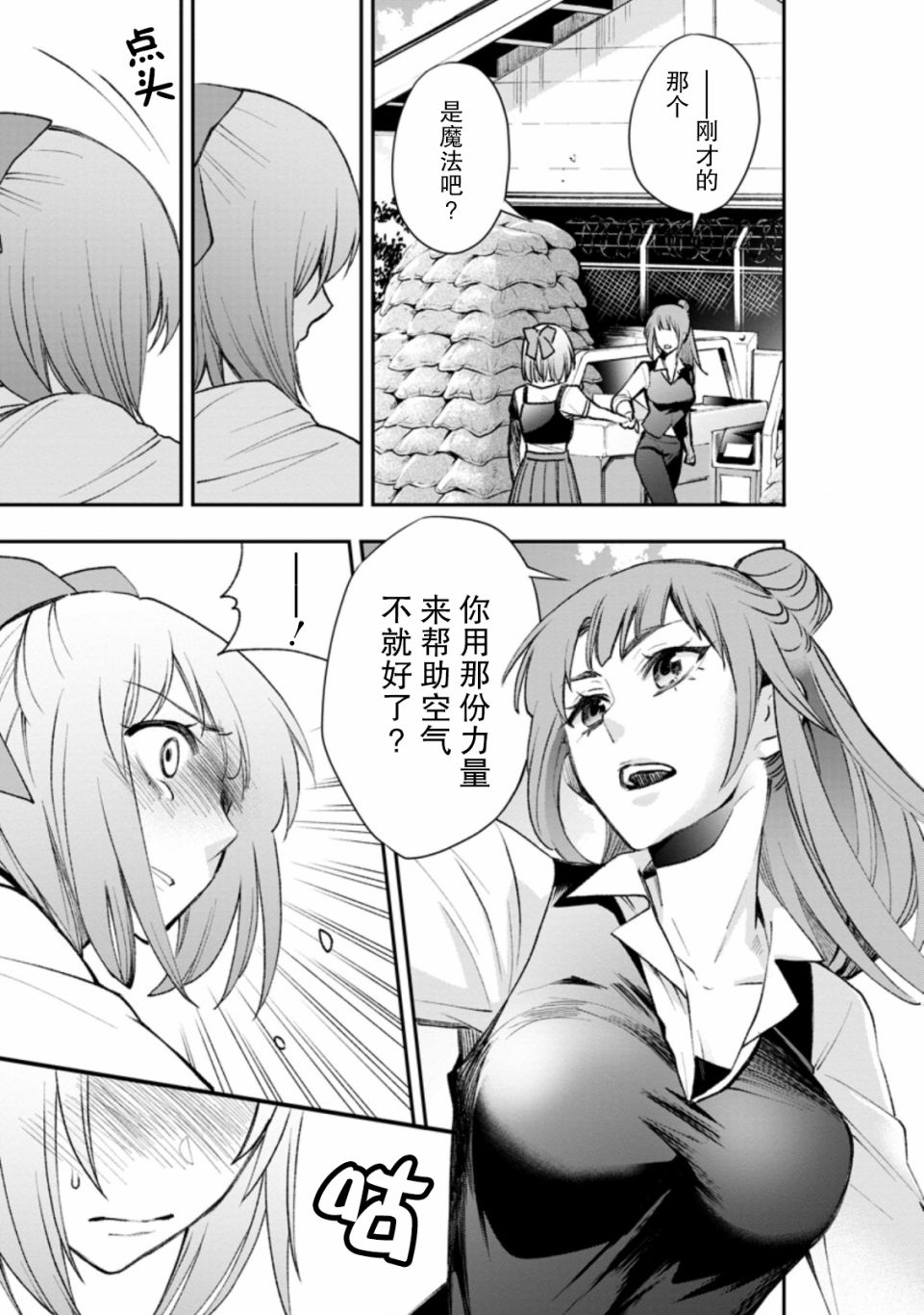 第24话19