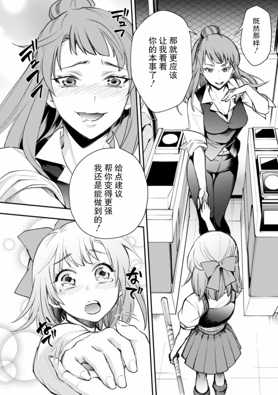第24话20