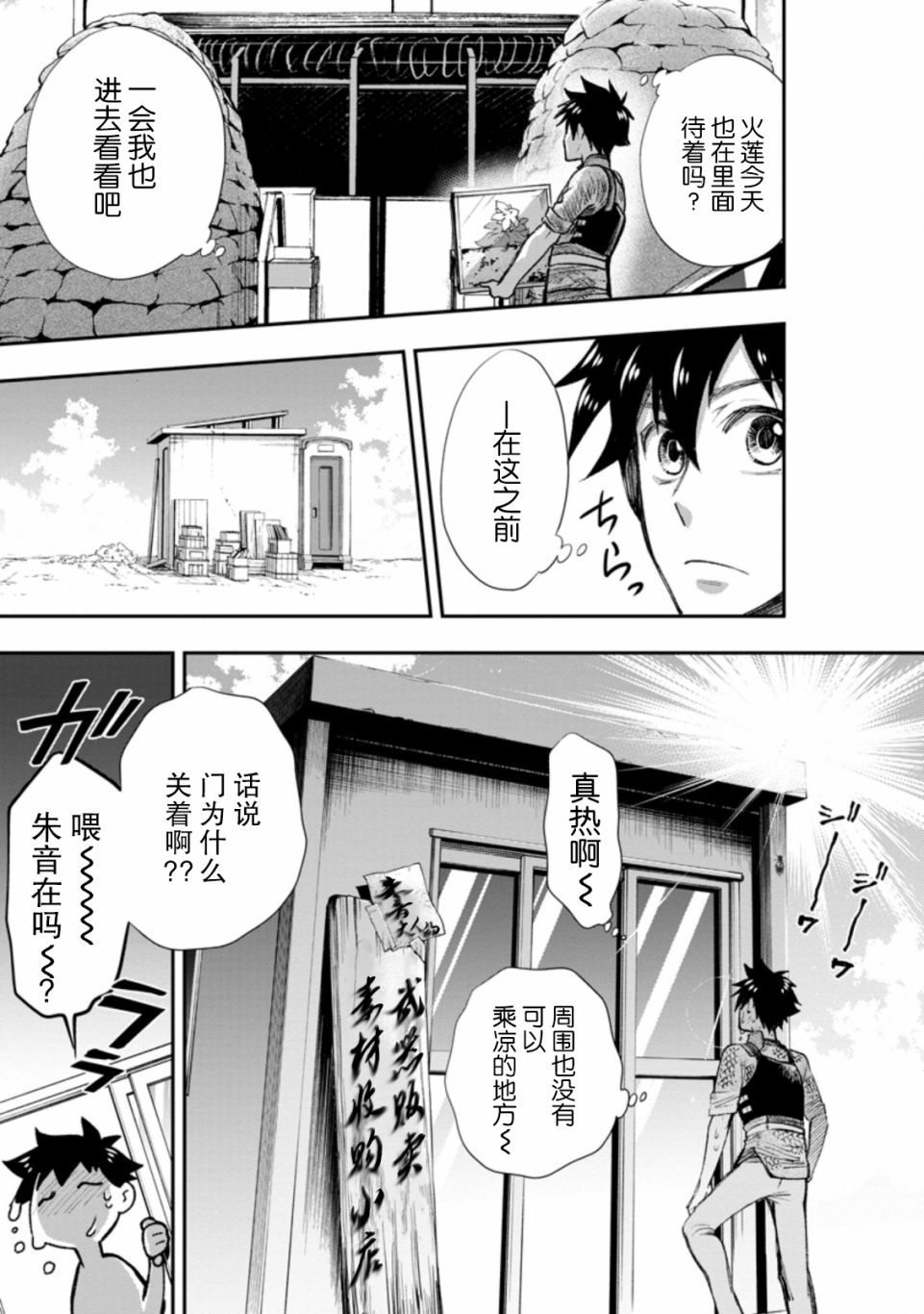 第24话23