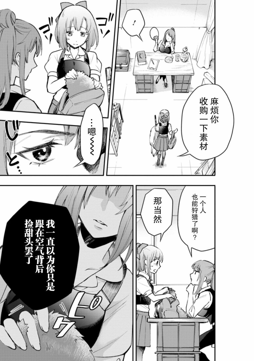 第24话3