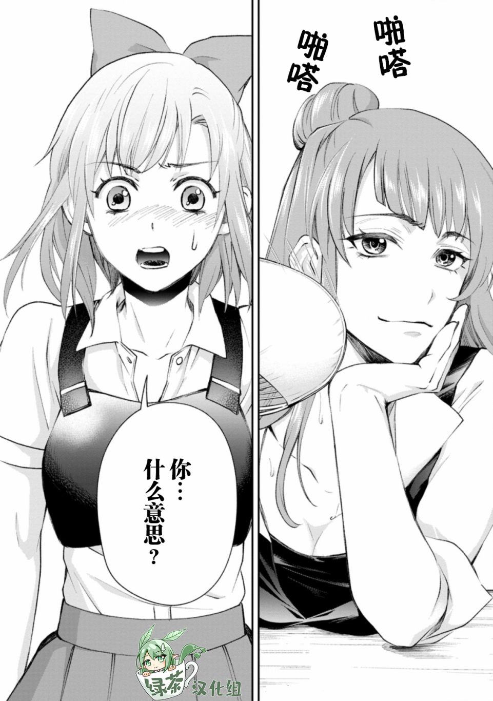 第24话4