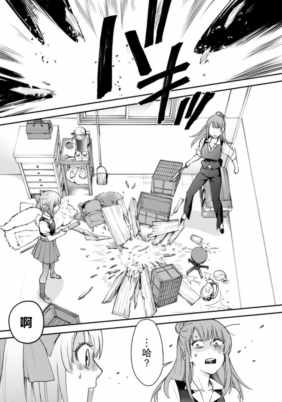 第24话9
