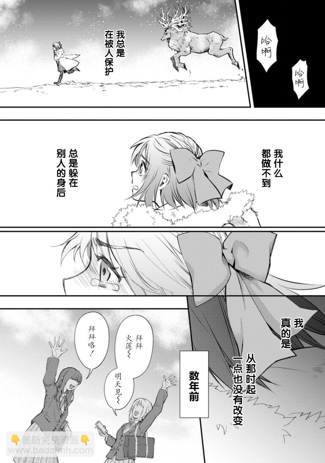 第31话3