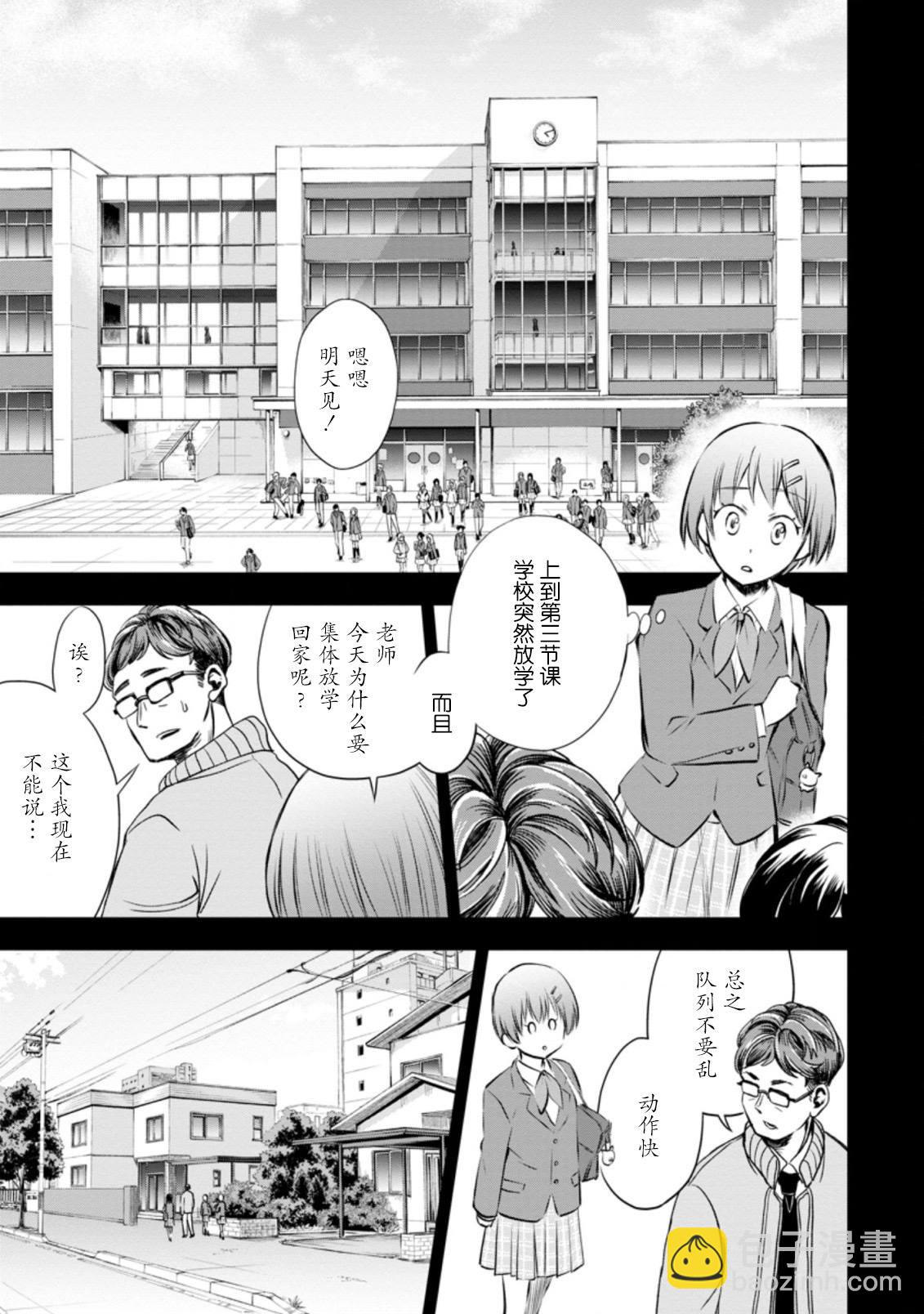 第31话4