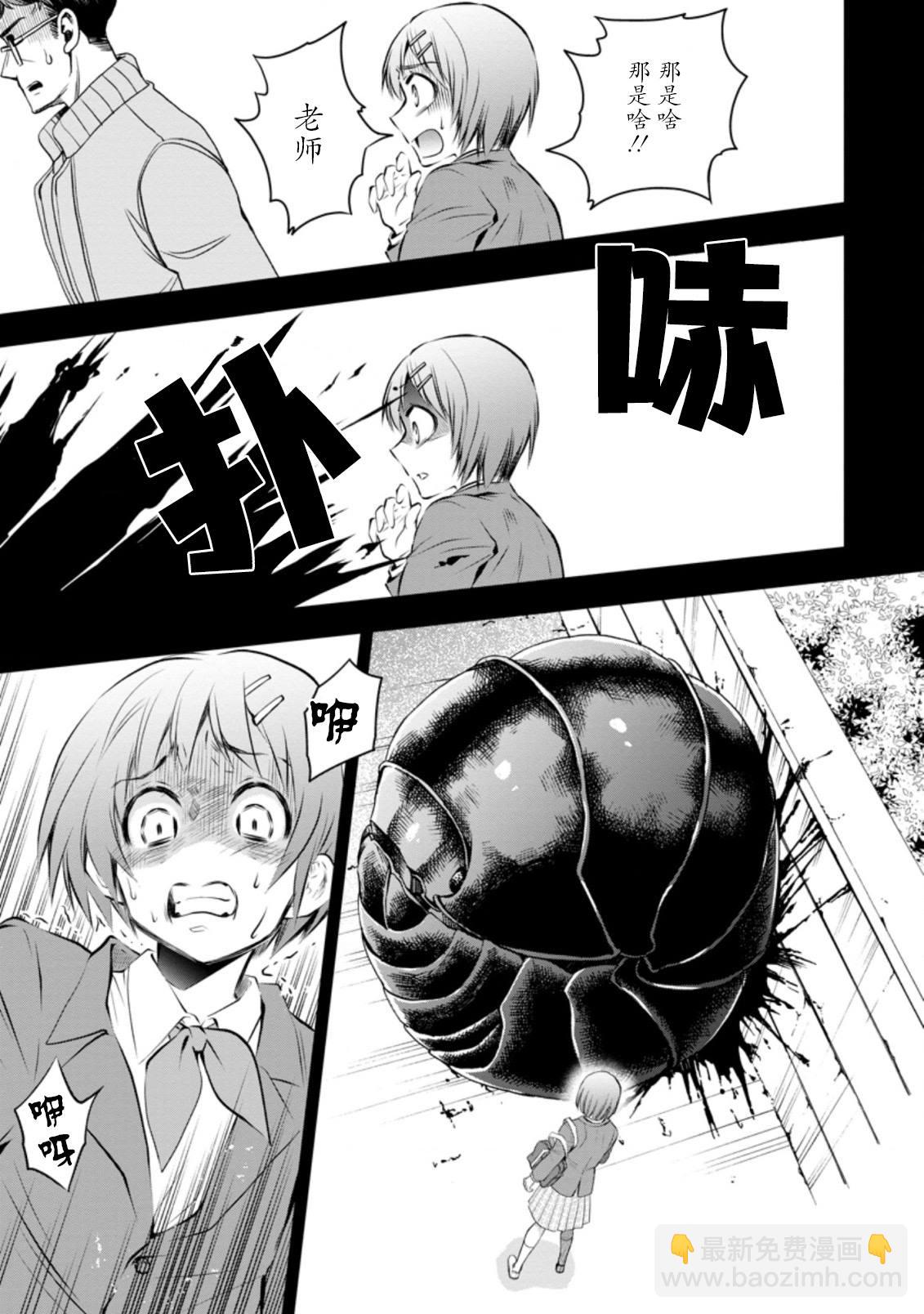 第31话6
