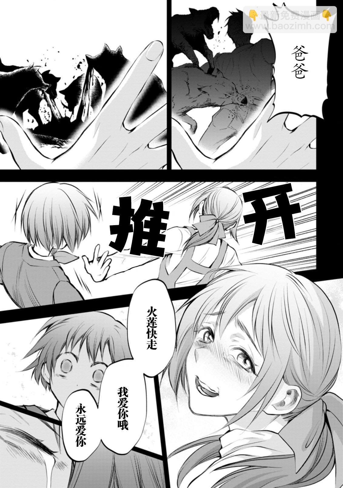 第31话8