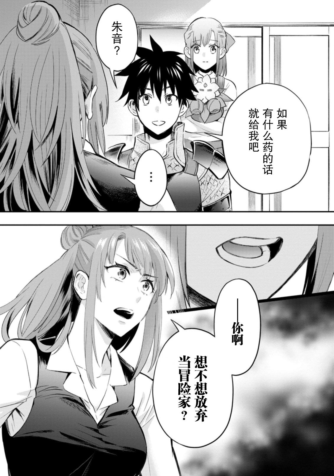 第34话10