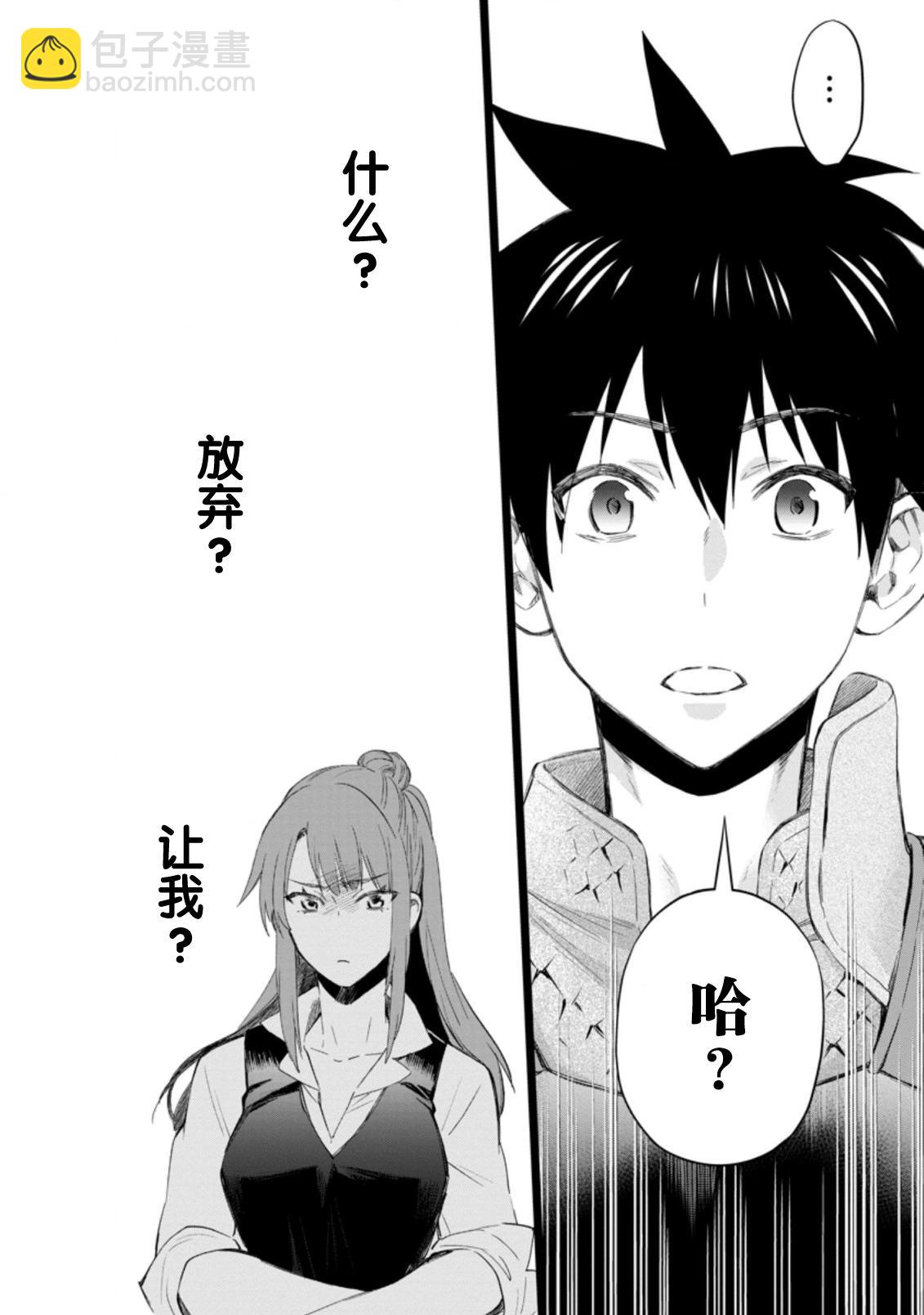 第34话11
