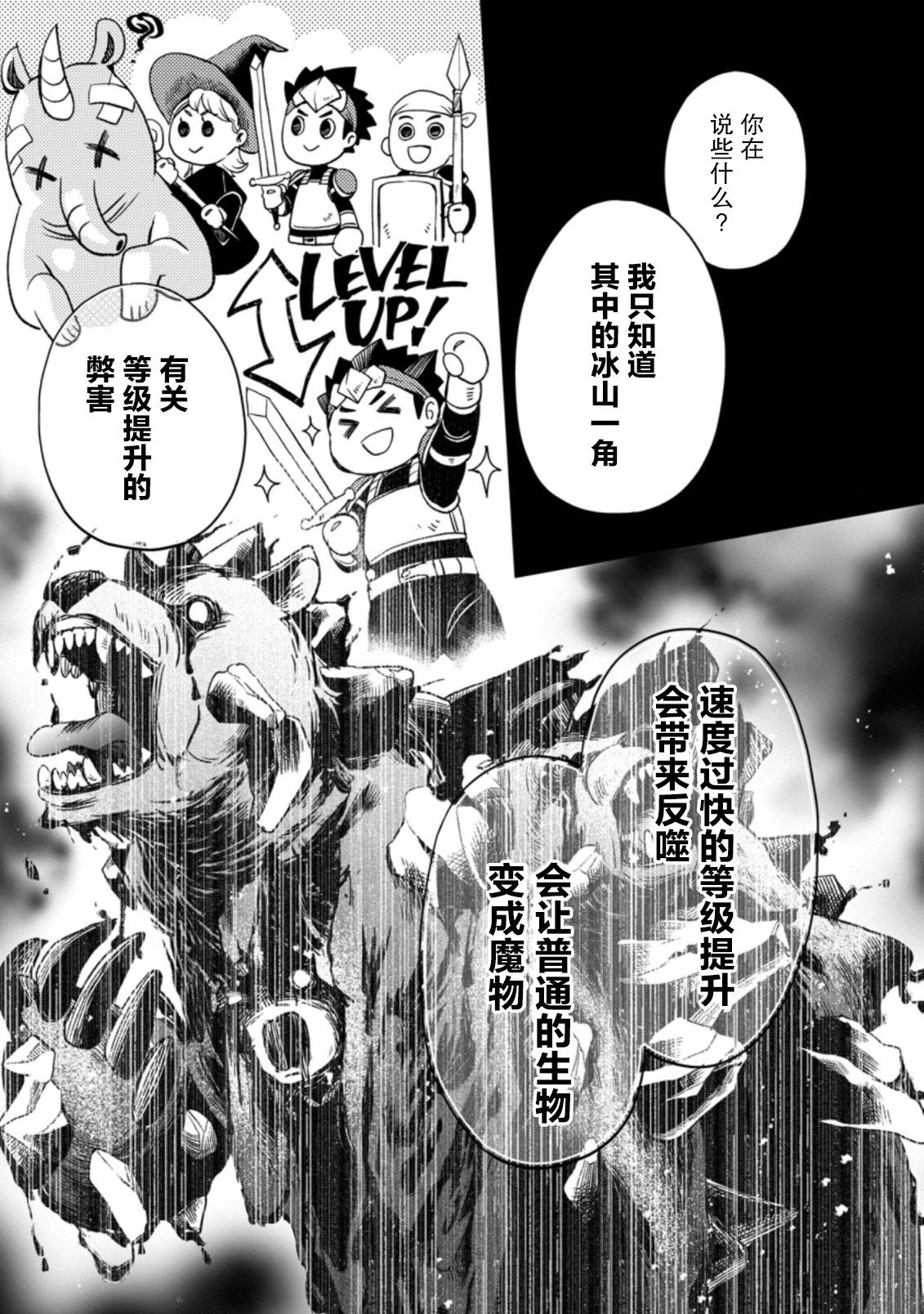 第34话14