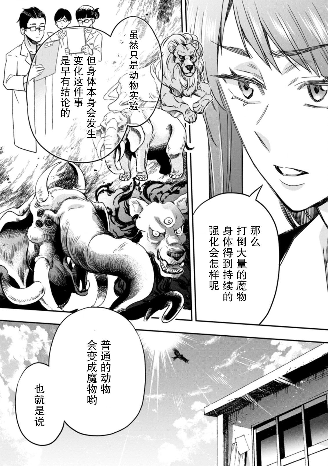第34话16
