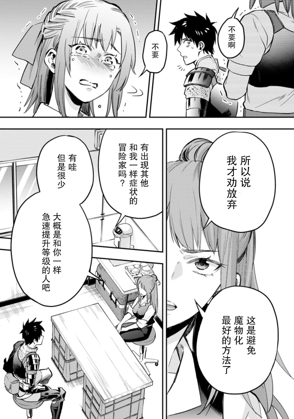 第34话18