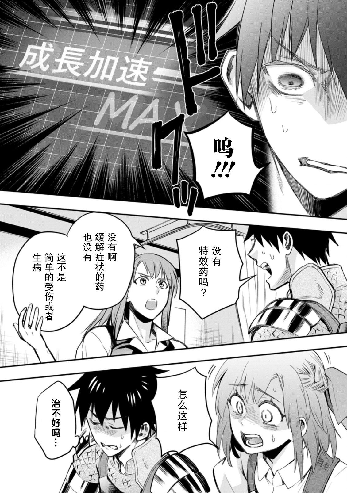第34话19