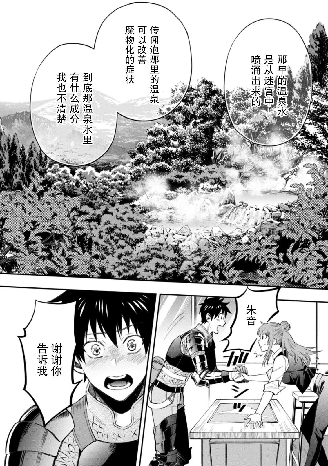 第34话23