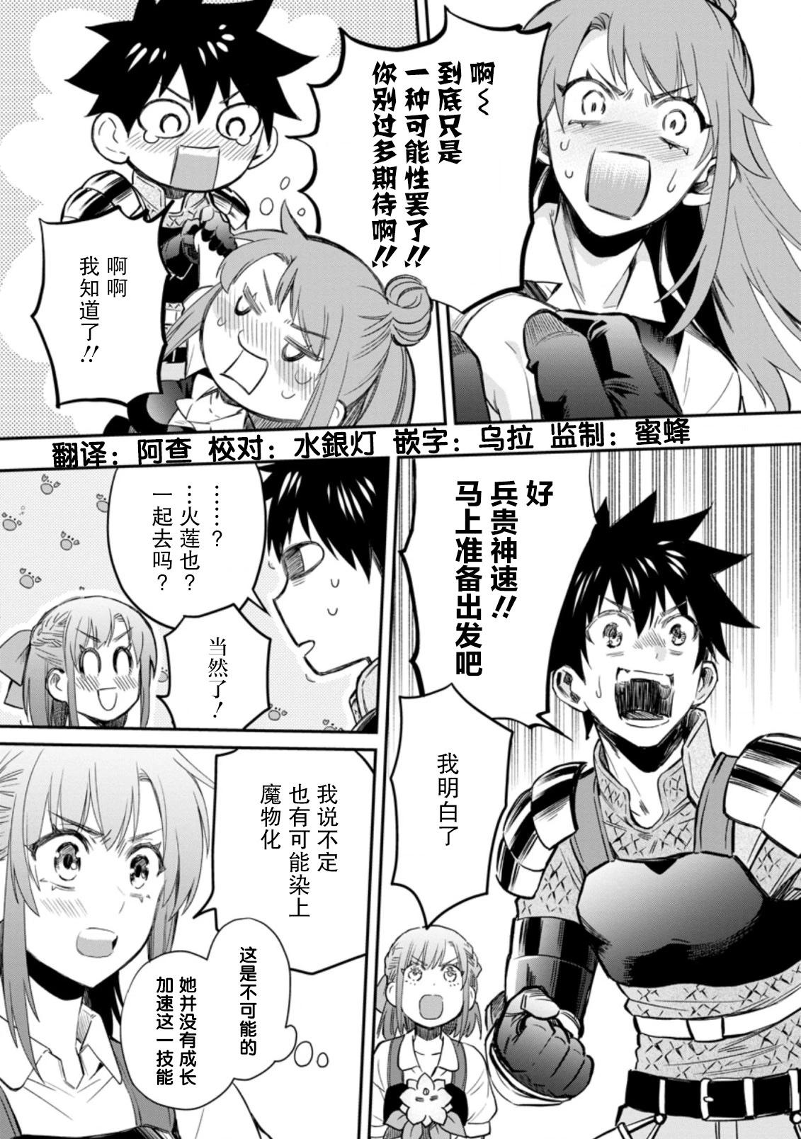 第34话24