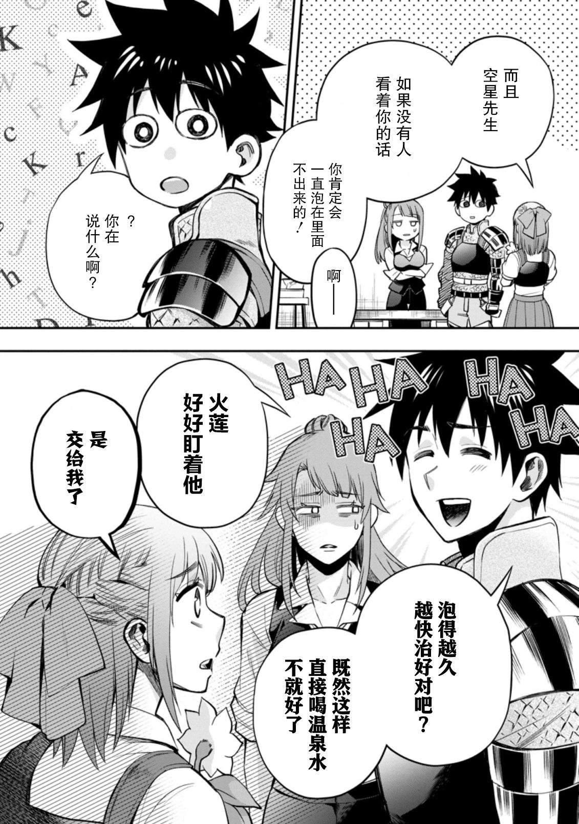第34话25