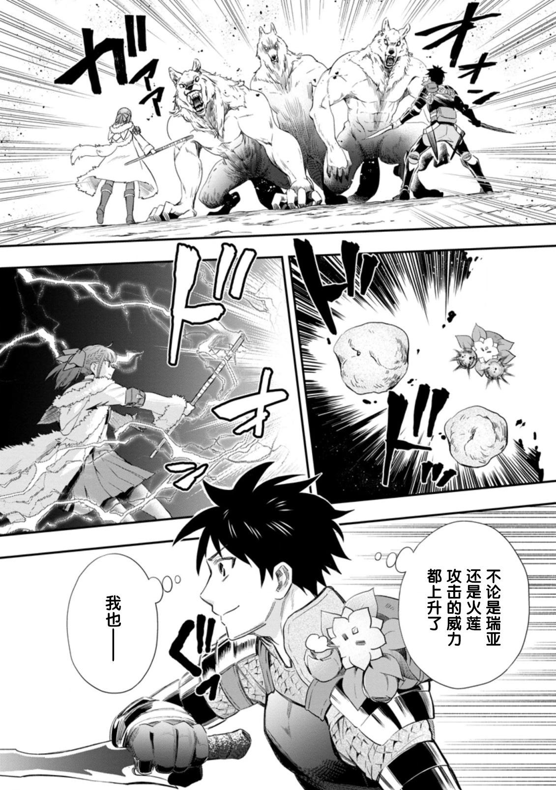 第34话3
