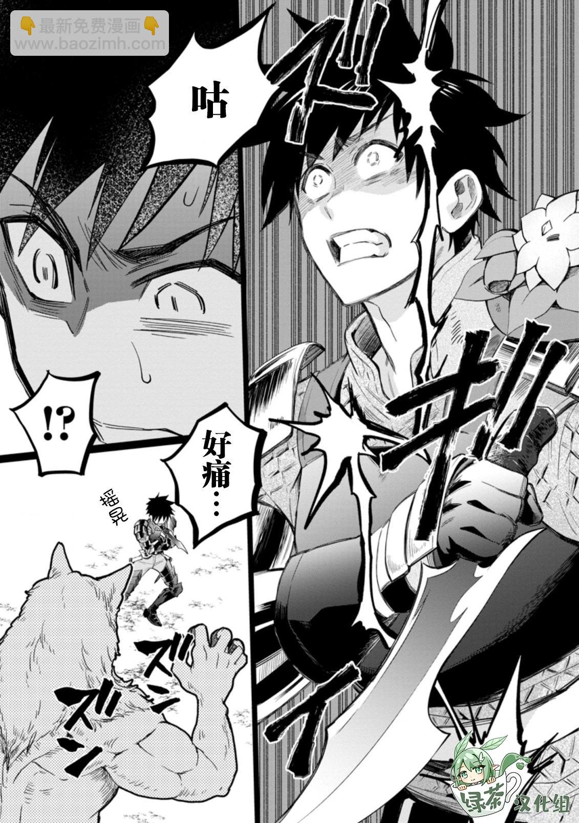 第34话4