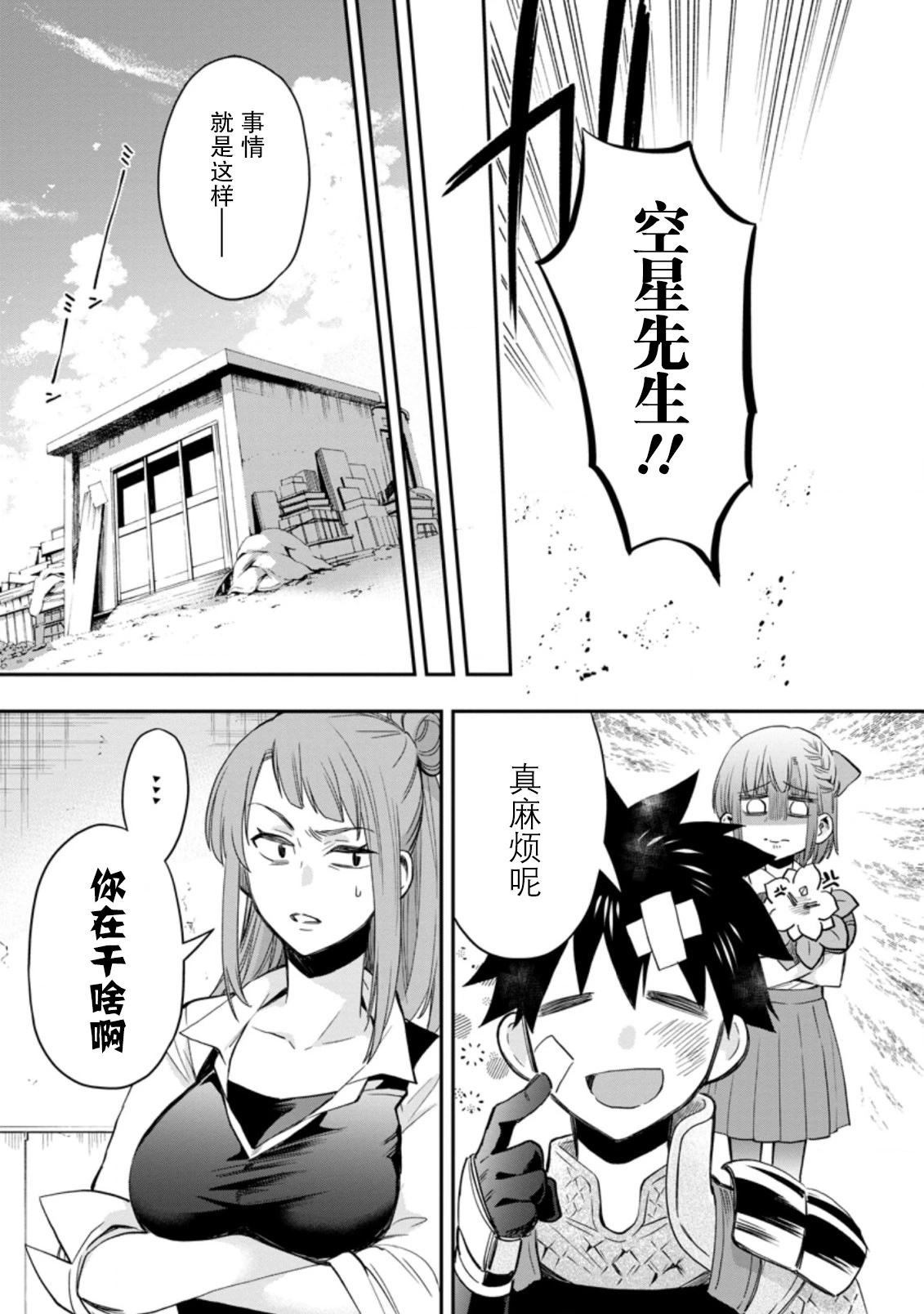 第34话8