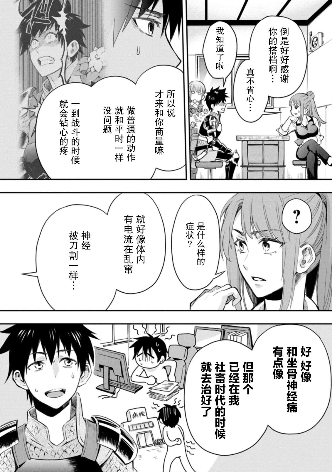第34话9