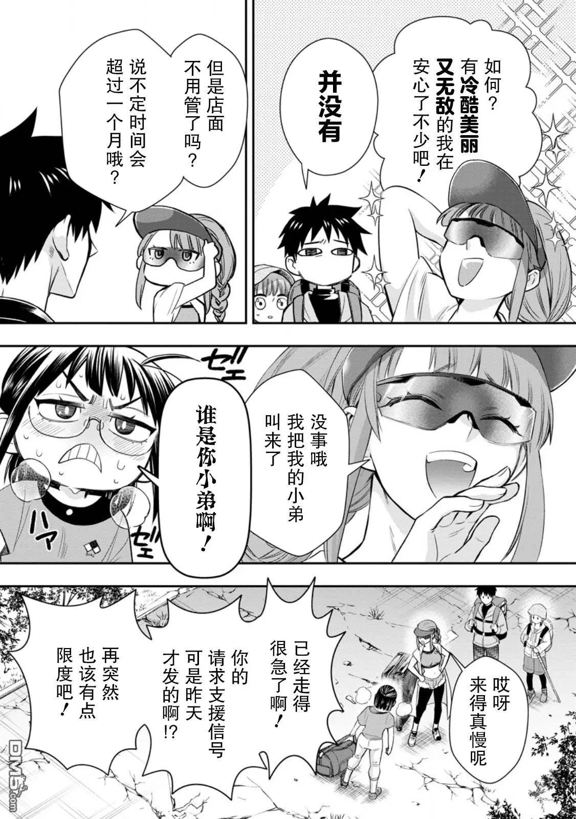 第44话15