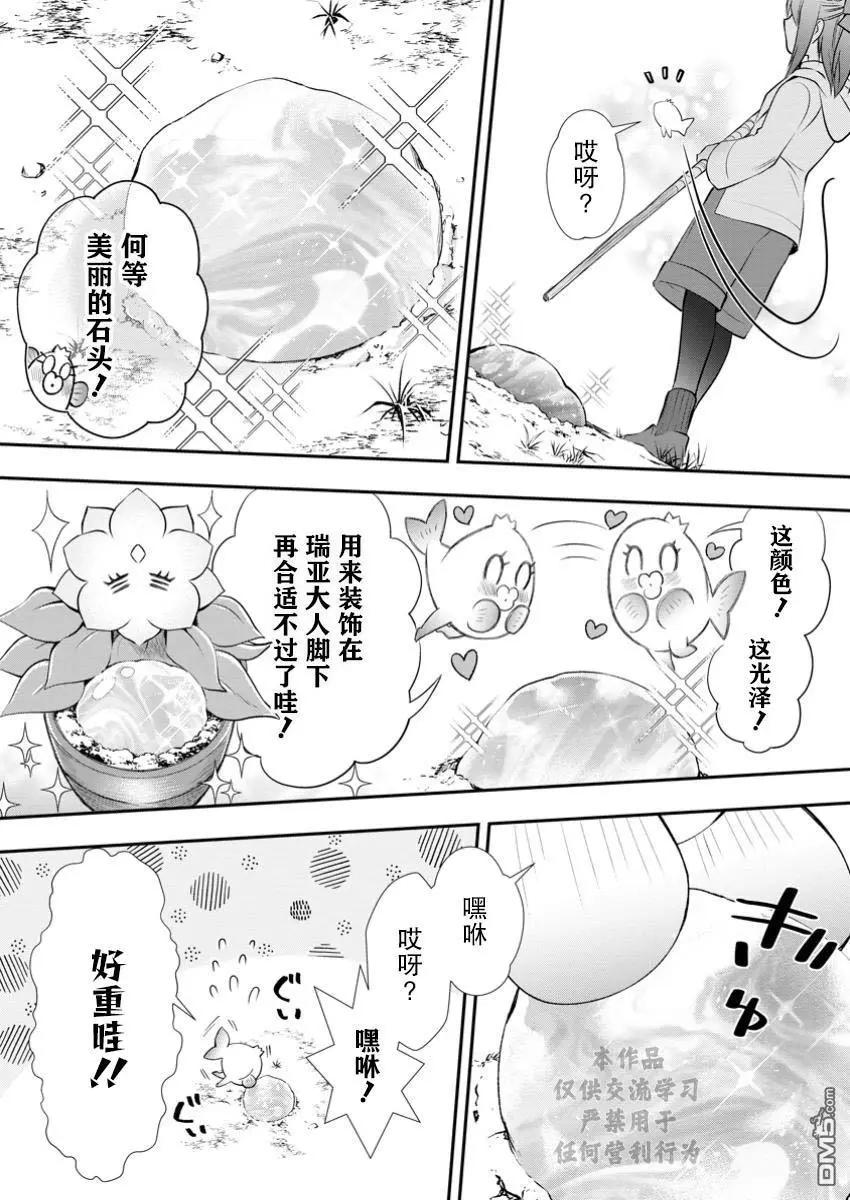 第50话13