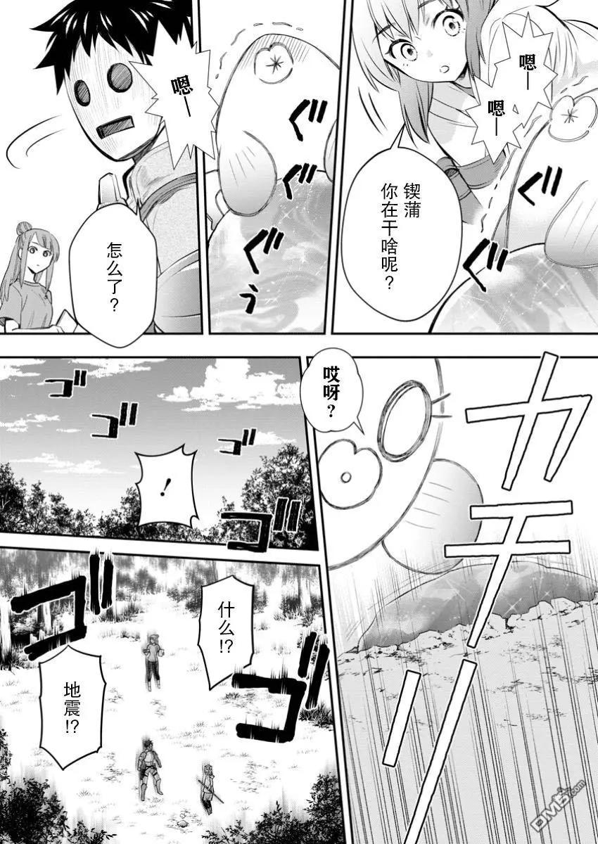 第50话14