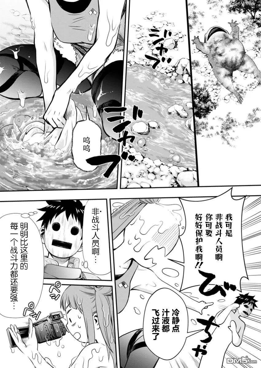 第50话5