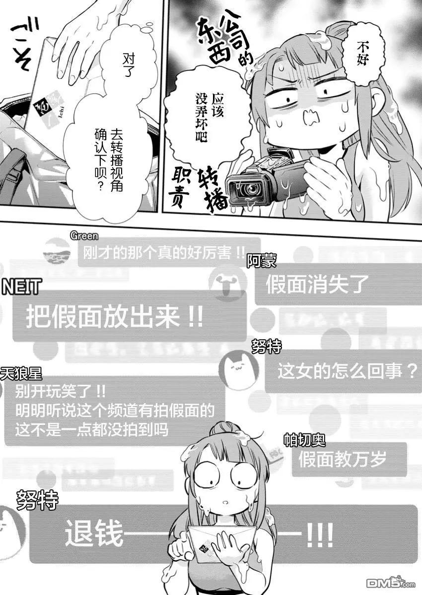 第50话6